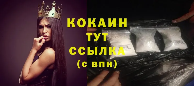 Cocaine FishScale  kraken   Дивногорск 