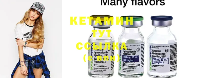 КЕТАМИН ketamine  Дивногорск 