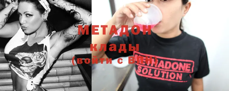 МЕТАДОН methadone  darknet Telegram  Дивногорск  купить наркотики сайты 