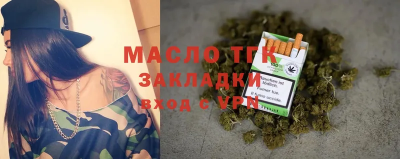 ТГК THC oil  наркотики  Дивногорск 